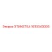 1613343003 ЭТИКЕТКА Epiroc