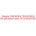 1310035756 ТАБЛИЧКА ТЕХНИЧЕСКИХ ДАННЫХ-QAS-78 Epiroc