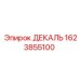 Идентификационная декаль 1623855100 Epiroc