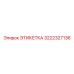 3222327136 ЭТИКЕТКА Epiroc