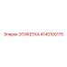 4140100175 ЭТИКЕТКА Epiroc