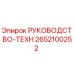 2652100252 РУКОВОДСТВО-ТЕХН Epiroc