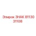 Техническая табличка 8113031108 для систем управления