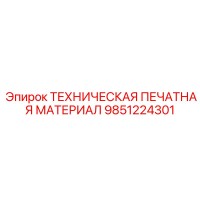 9851224301 ТЕХНИЧЕСКАЯ ПЕЧАТНАЯ МАТЕРИАЛ | Epiroc
