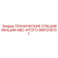 9851218701 ТЕХНИЧЕСКИЕ СПЕЦИФИКАЦИИ ABC-ИТОГО | Epiroc