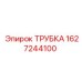 1627244100 ТРУБКА Epiroc