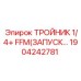 Тройник с резьбой FFM 1/4+ Epiroc артикул 1904242781
