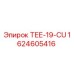 Оригинальный тройник Epiroc ТЕЕ-19-CU артикул 1624605416
