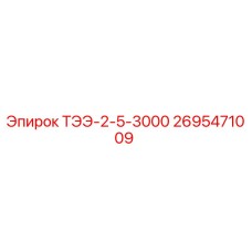 Фото компонента 2695471009 для буровых установок Epiroc