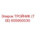 605950030 ТРОЙНИК (TEE) Epiroc