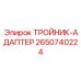 Фото тройника-адаптера Epiroc 2650740224 в гидравлической сети