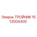 Тройник Epiroc артикул 1513004400