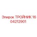 Тройник Epiroc артикул 1604212901