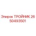 Фотография тройника Epiroc 2650493501 в гидравлической системе