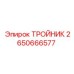 Изображение тройника Epiroc 2650666577 для гидравлических соединений