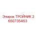 Изображение тройника Epiroc 2650735463 в гидравлической сети