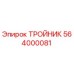 Фотография тройника Epiroc артикул 564000081