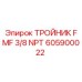 Оригинальный тройник Epiroc артикул 605900022 с резьбой NPT