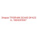 Промышленный тройник Epiroc 1904241647 для буровых машин