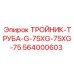 Промышленный гидравлический тройник для буровой техники