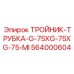 Коррозионностойкий тройник для буровых установок