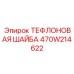 Фото тефлоновой шайбы 470W214622 Epiroc