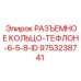 Усиленное уплотнение для гидравлических систем буровых машин