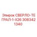 3083421340 СВЕРЛО-ТЕГРАЛ-1-X26 Epiroc