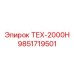 Изображение запасной части Epiroc ТЕХ-2000H артикул 9851719501