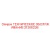 Профессиональный сервисный комплект Epiroc 21200226