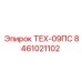 Фото компонента ТЕХ-09ПС, артикул 8461021102, производитель Epiroc