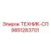 Оригинальный компонент Epiroc 9851283701