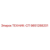9851288201 ТЕХНИК-СП Epiroc