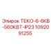 1092091255 ТЕКО-6-6КВ-560КВТ-IP23 Epiroc
