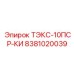 Диагностический контроллер ТЭКС-10ПСР-КИ 8381020039 для горной техники