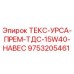 Оригинальное масло 15W40 для буровых установок Epiroc арт.9753205461