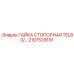 2107529191 ГАЙКА СТОПОРНАЯ TEL80 Epiroc
