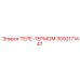 Термодатчик 3092171447 производителя Epiroc