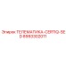 Система телематики 8993302011 для платформы Certiq производителя Epiroc