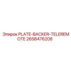 2658476208 PLATE-BACKER-TELEREMOTE Epiroc