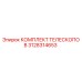 Оригинальный комплект телескопов 3128314653 производителя Epiroc