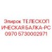 Титановая балка для экстремальных условий Epiroc PC0970