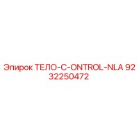 9232250472 ТЕЛО-C-ONTROL-NLA Epiroc