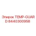 Система термозащиты для буровой техники Epiroc артикул 8440300958