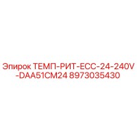 8973035430 ТЕМП-РИТ-ECC-24-240V-DAA51CM24 Epiroc
