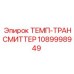 1089998949 ТЕМП-ТРАНСМИТТЕР Epiroc