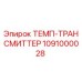 Оригинальный датчик температуры 1091000028 от производителя Epiroc