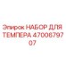 Оригинальный комплект температурного контроля 4700679707 Epiroc