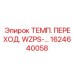 Адаптер для термодатчиков WZPS-330 буровых станков