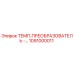 1091000011 Temperature Converter by Epiroc